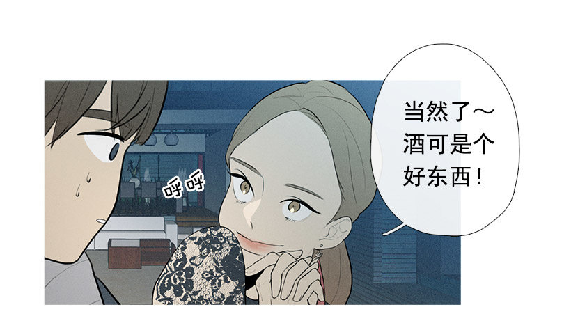 《看见你的钱》为赢好感 第33页