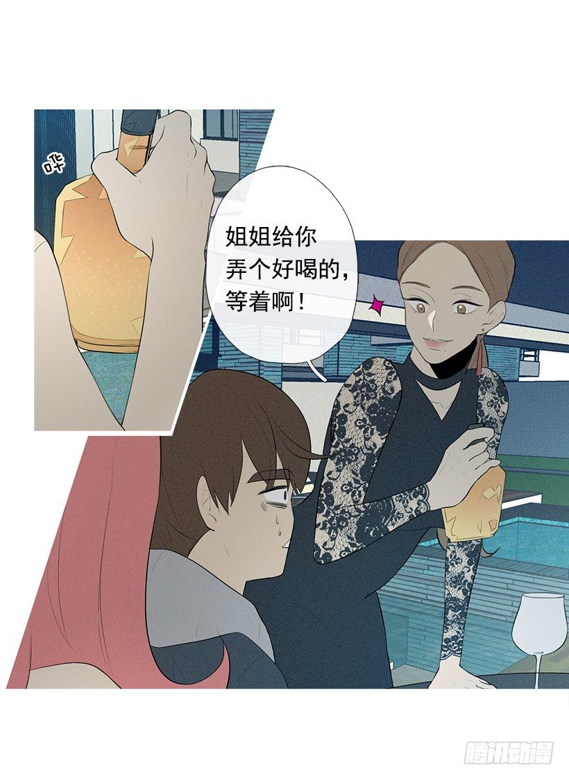 《看见你的钱》为赢好感 第35页