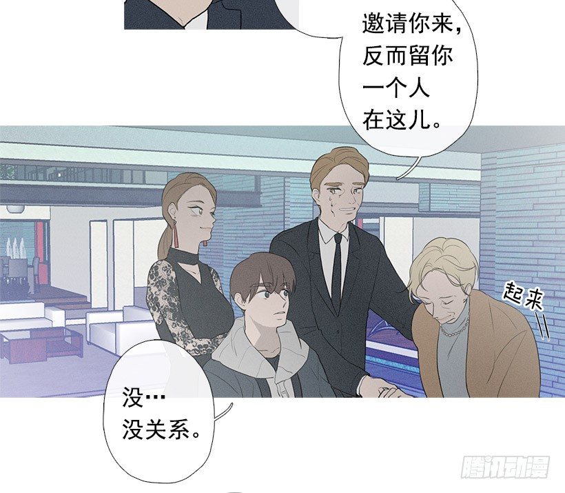 《看见你的钱》姐姐的酒派对 第10页