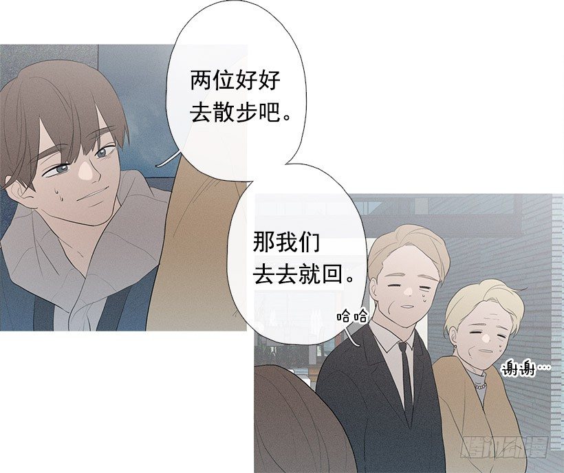 《看见你的钱》姐姐的酒派对 第11页