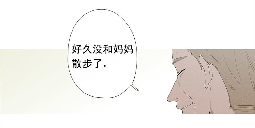《看见你的钱》姐姐的酒派对 第13页