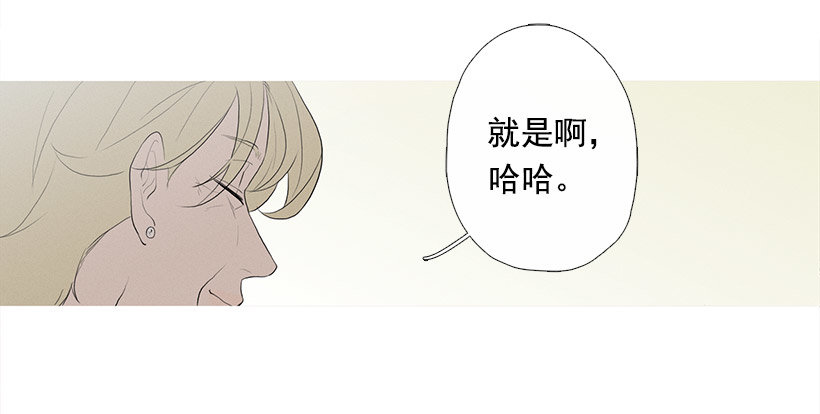 《看见你的钱》姐姐的酒派对 第14页