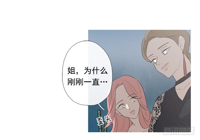 《看见你的钱》姐姐的酒派对 第17页