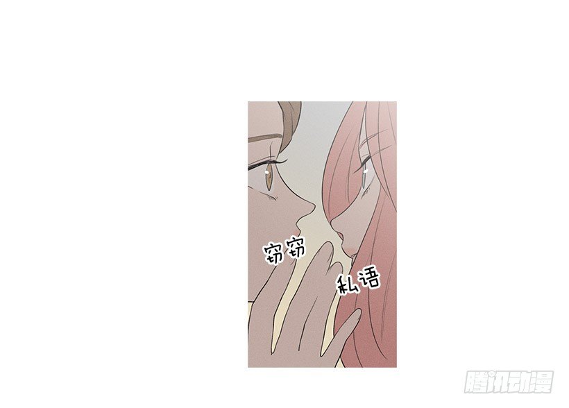 《看见你的钱》姐姐的酒派对 第19页