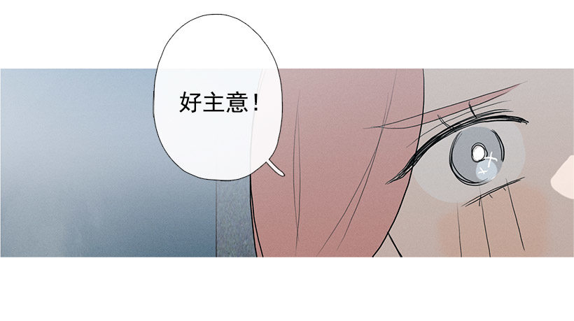 《看见你的钱》姐姐的酒派对 第21页