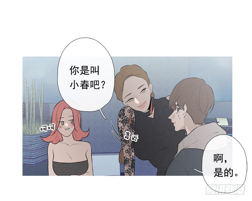 《看见你的钱》姐姐的酒派对 第23页