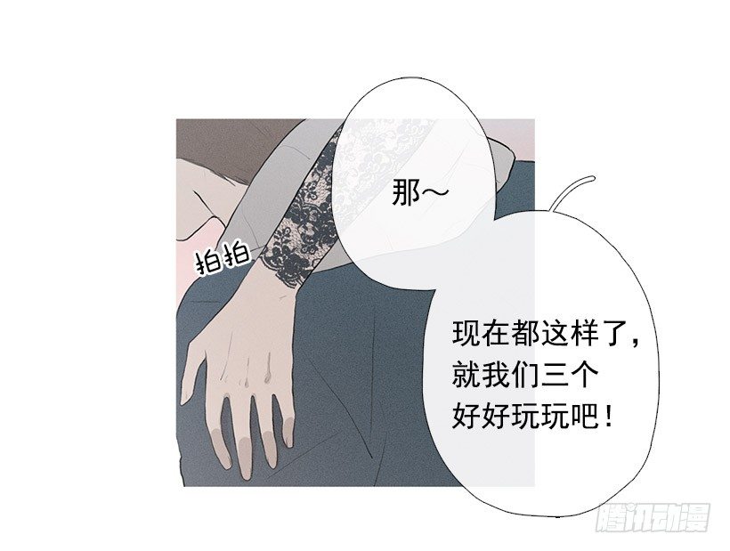 《看见你的钱》姐姐的酒派对 第24页