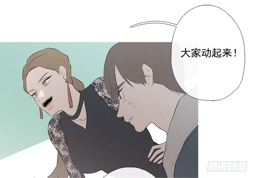 《看见你的钱》姐姐的酒派对 第26页