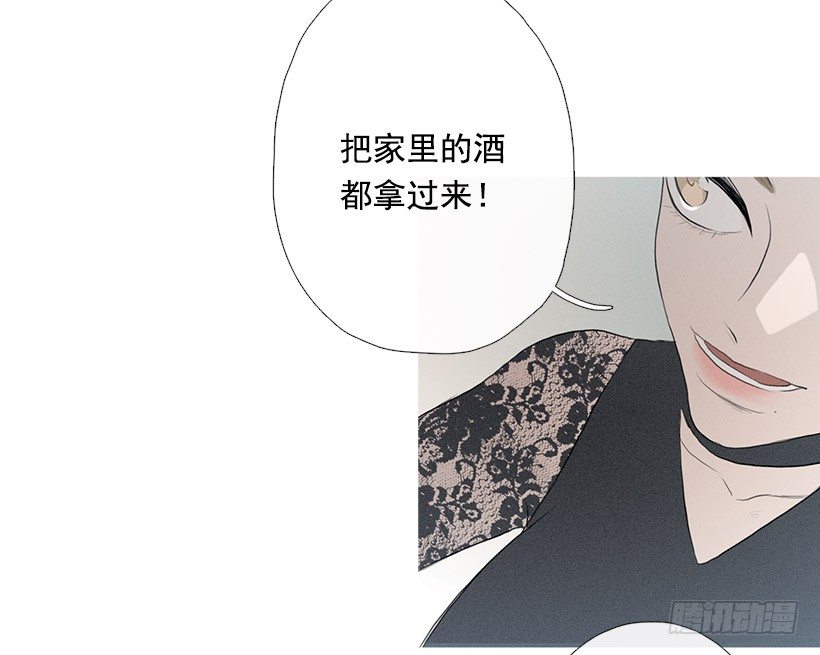 《看见你的钱》姐姐的酒派对 第27页