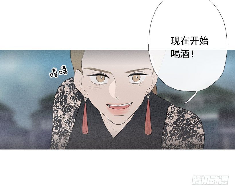 《看见你的钱》姐姐的酒派对 第28页