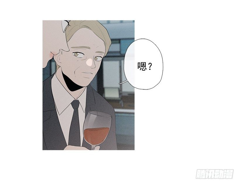 《看见你的钱》姐姐的酒派对 第2页
