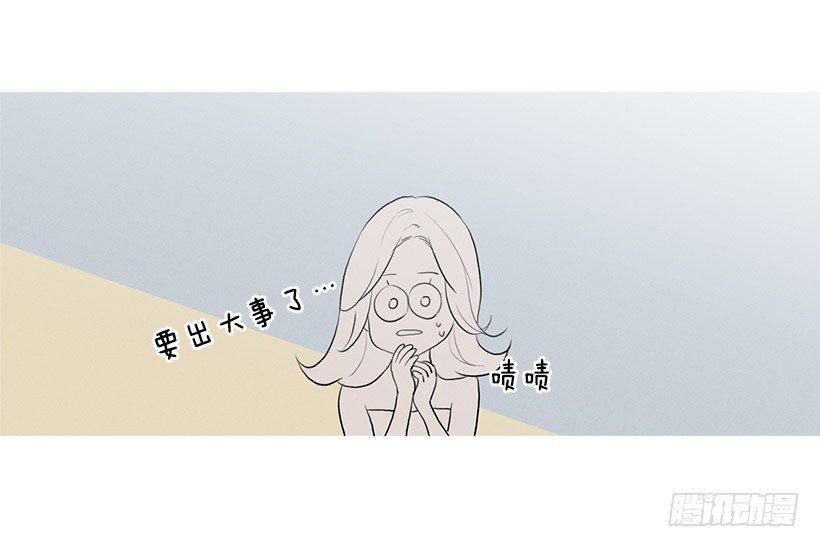 《看见你的钱》姐姐的酒派对 第30页