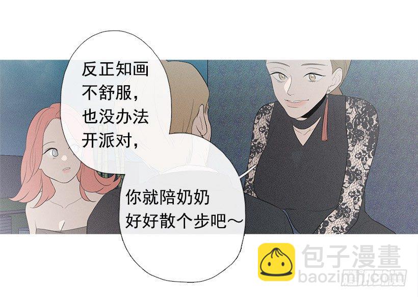 《看见你的钱》姐姐的酒派对 第4页