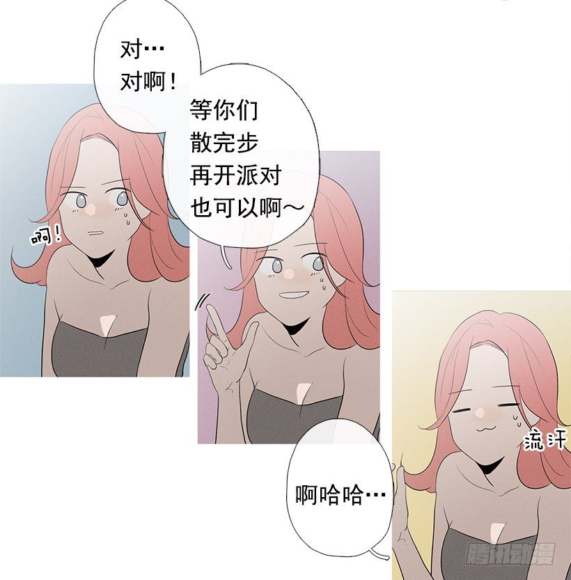 《看见你的钱》姐姐的酒派对 第6页