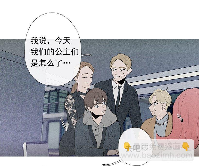 《看见你的钱》姐姐的酒派对 第7页