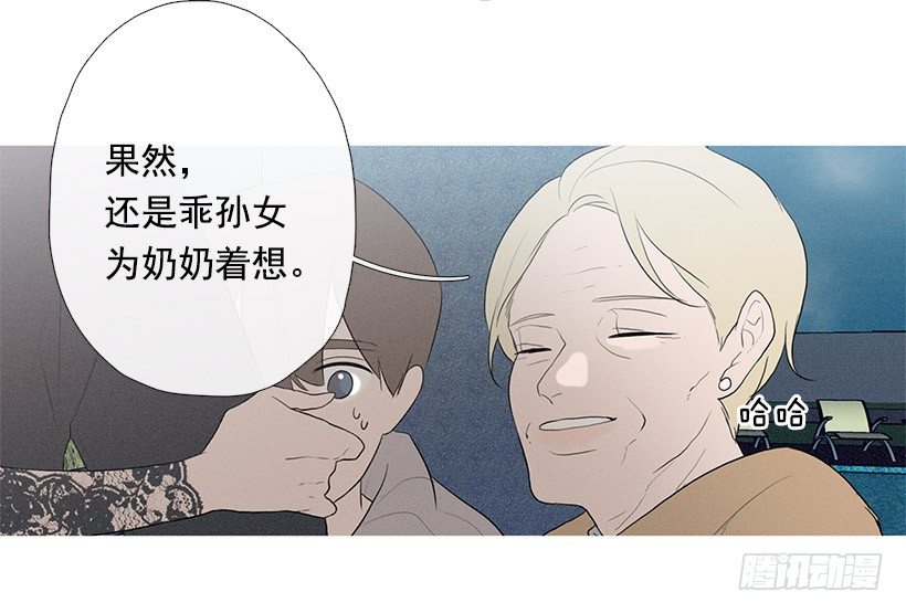 《看见你的钱》姐姐的酒派对 第8页