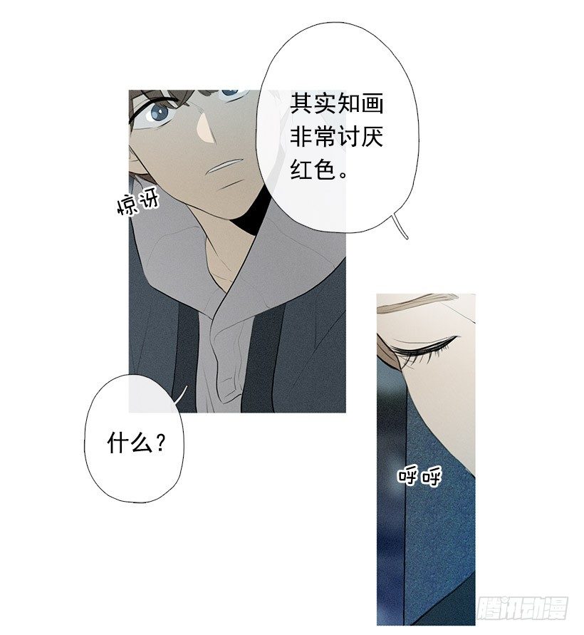 《看见你的钱》知画与红色 第10页