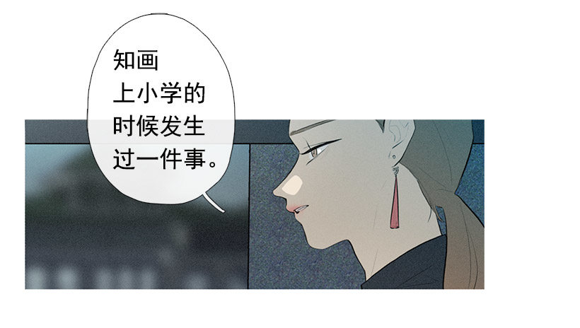 《看见你的钱》知画与红色 第11页