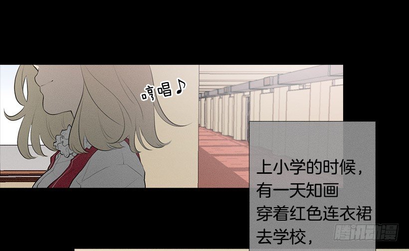 《看见你的钱》知画与红色 第13页
