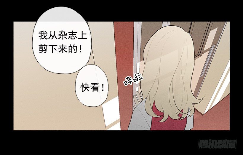 《看见你的钱》知画与红色 第15页