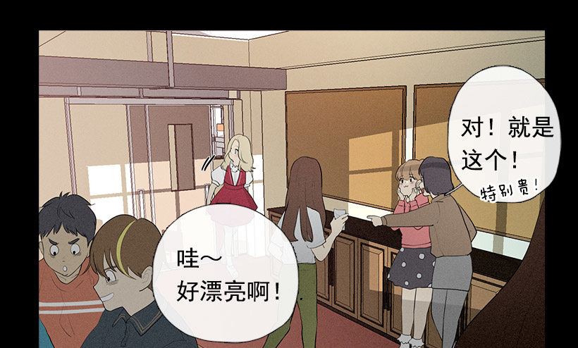 《看见你的钱》知画与红色 第16页