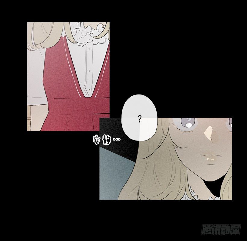 《看见你的钱》知画与红色 第20页