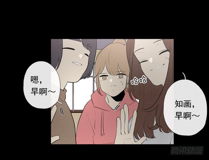 《看见你的钱》知画与红色 第21页