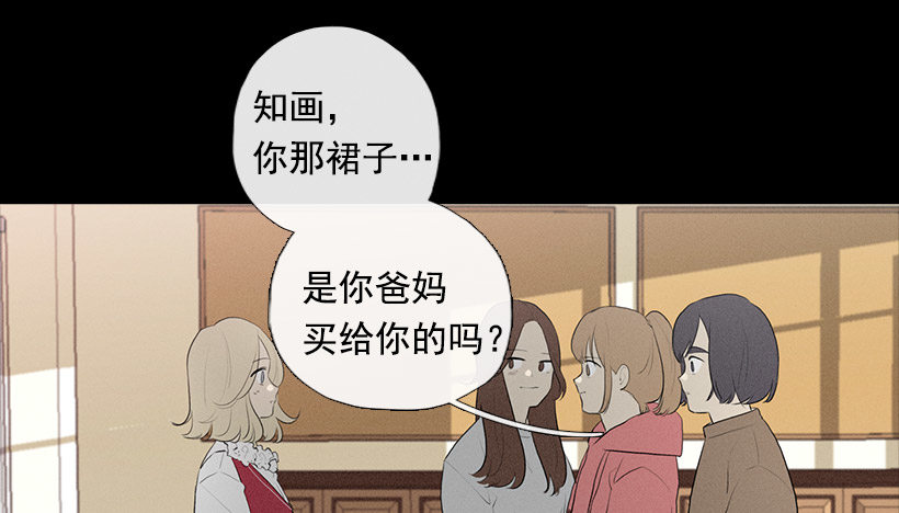《看见你的钱》知画与红色 第22页