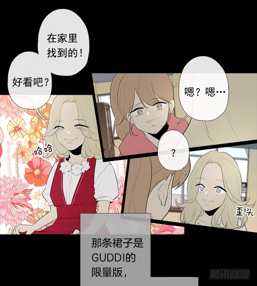 《看见你的钱》知画与红色 第23页