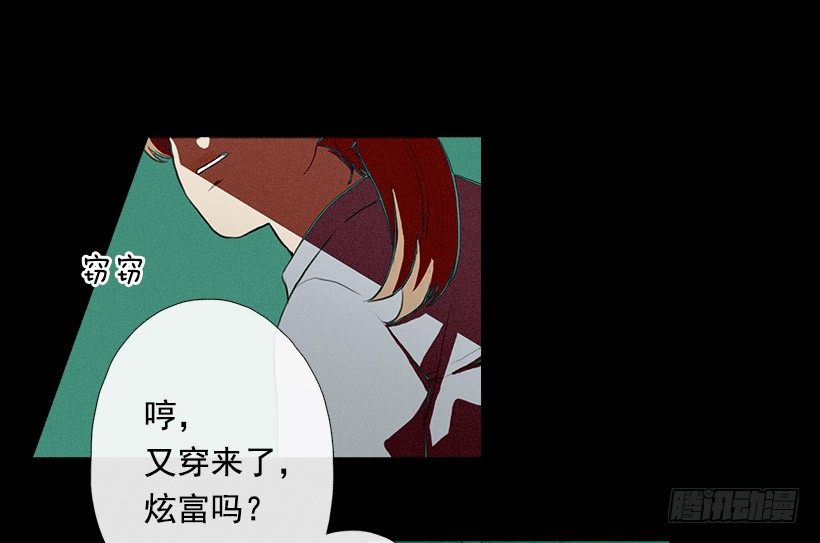 《看见你的钱》知画与红色 第25页