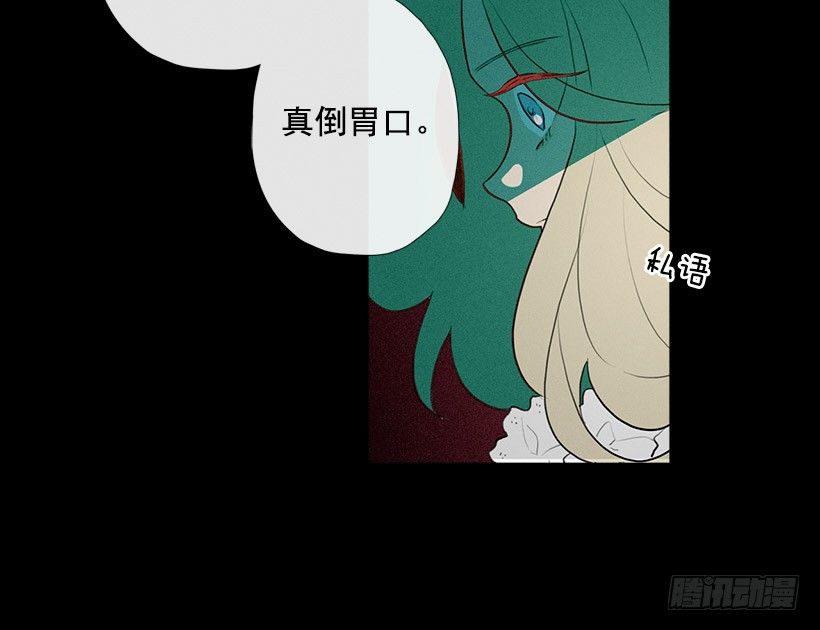 《看见你的钱》知画与红色 第26页