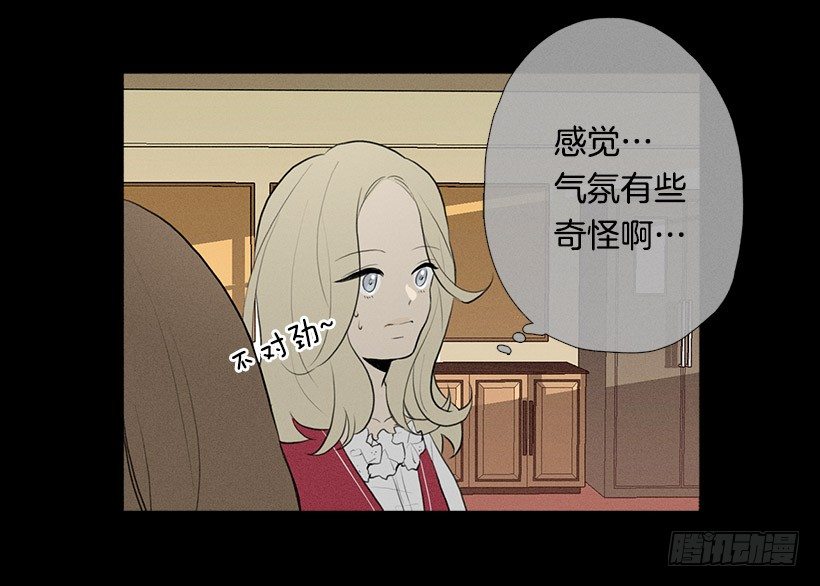 《看见你的钱》知画与红色 第27页