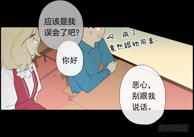 《看见你的钱》知画与红色 第28页