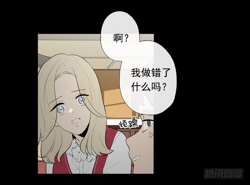 《看见你的钱》知画与红色 第29页