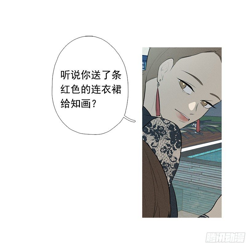 《看见你的钱》知画与红色 第2页