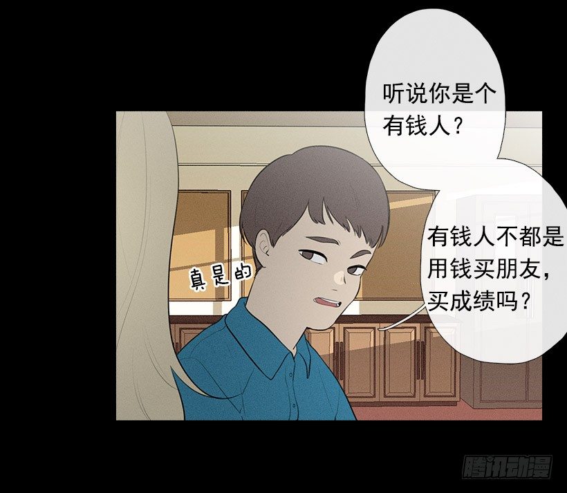 《看见你的钱》知画与红色 第30页