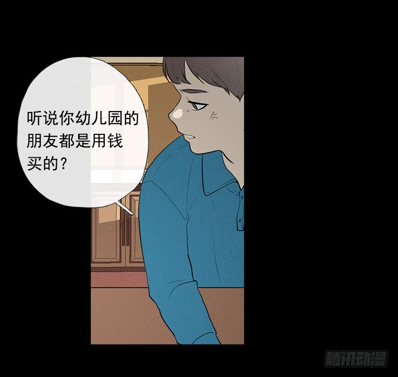 《看见你的钱》知画与红色 第31页