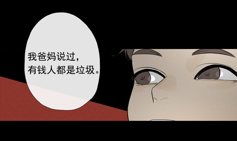 《看见你的钱》知画与红色 第32页
