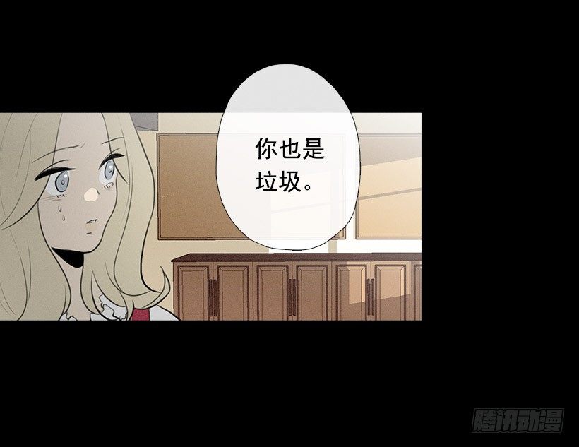 《看见你的钱》知画与红色 第33页