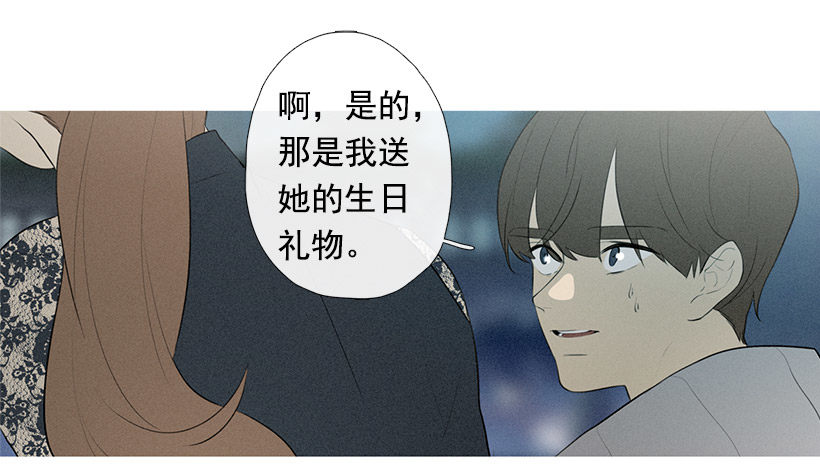 《看见你的钱》知画与红色 第3页