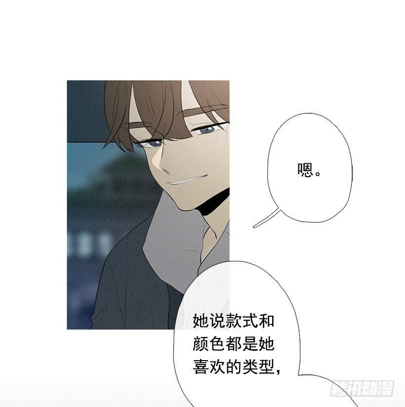 《看见你的钱》知画与红色 第5页