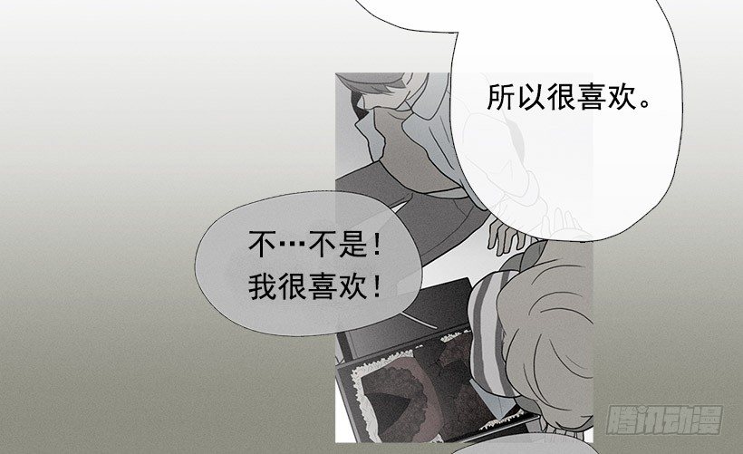 《看见你的钱》知画与红色 第6页