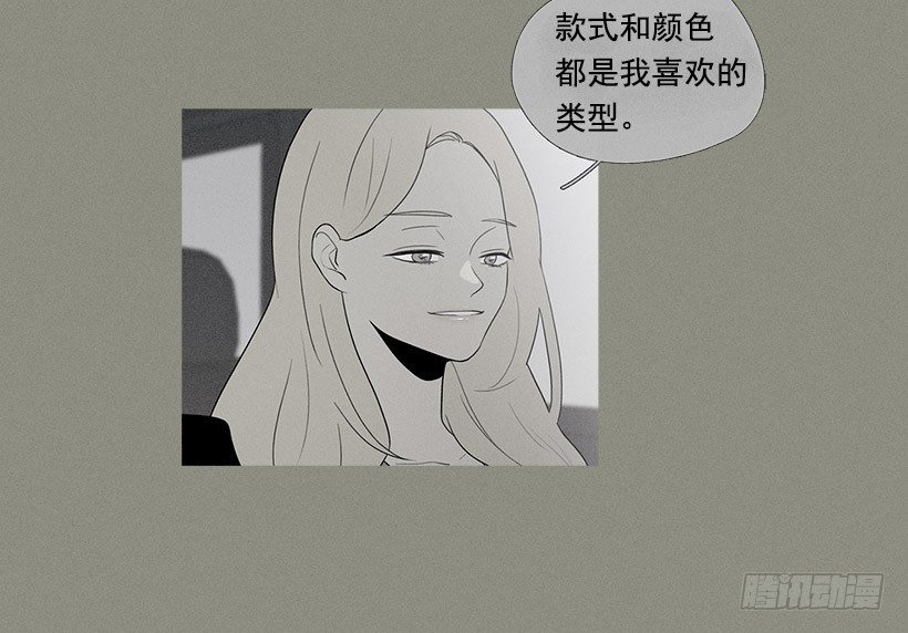 《看见你的钱》知画与红色 第7页