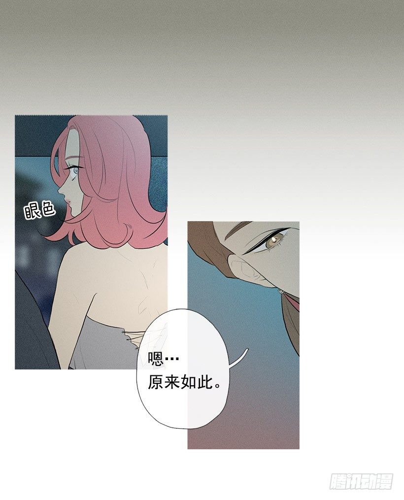 《看见你的钱》知画与红色 第8页
