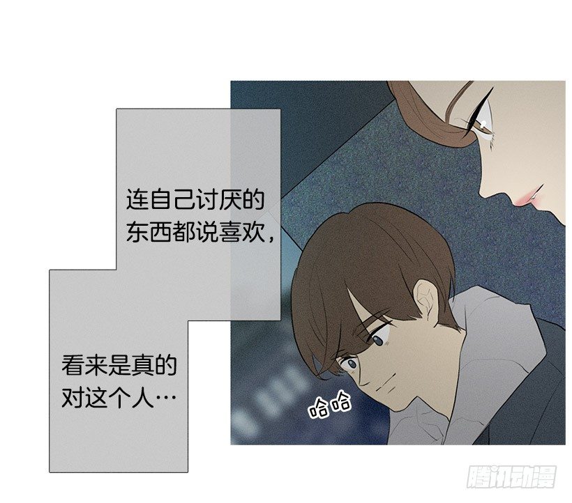《看见你的钱》知画与红色 第9页