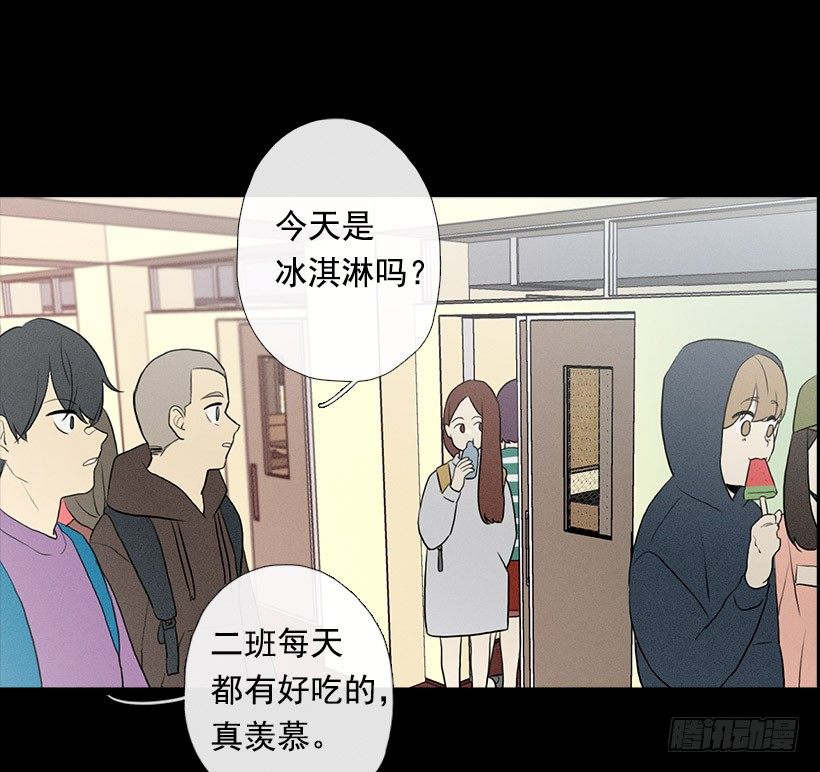 《看见你的钱》爱莫能助 第12页