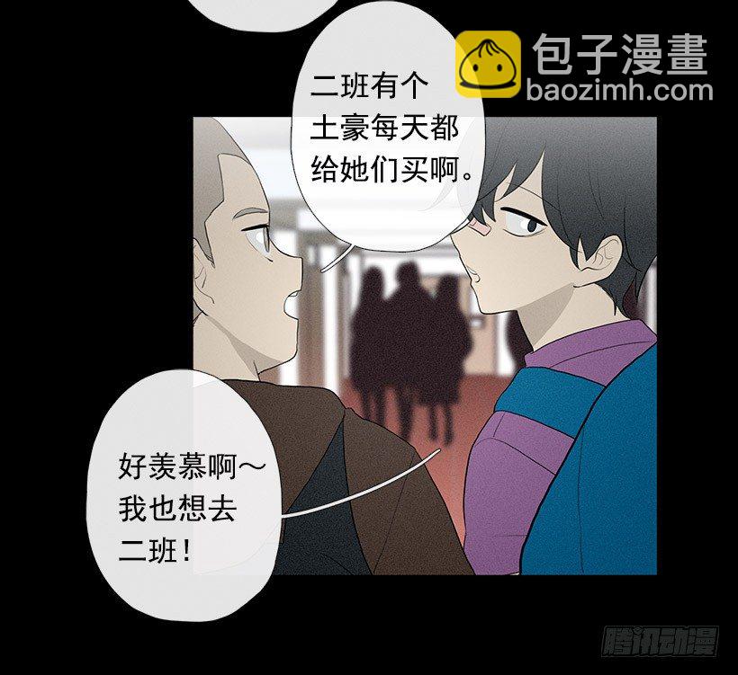 《看见你的钱》爱莫能助 第13页