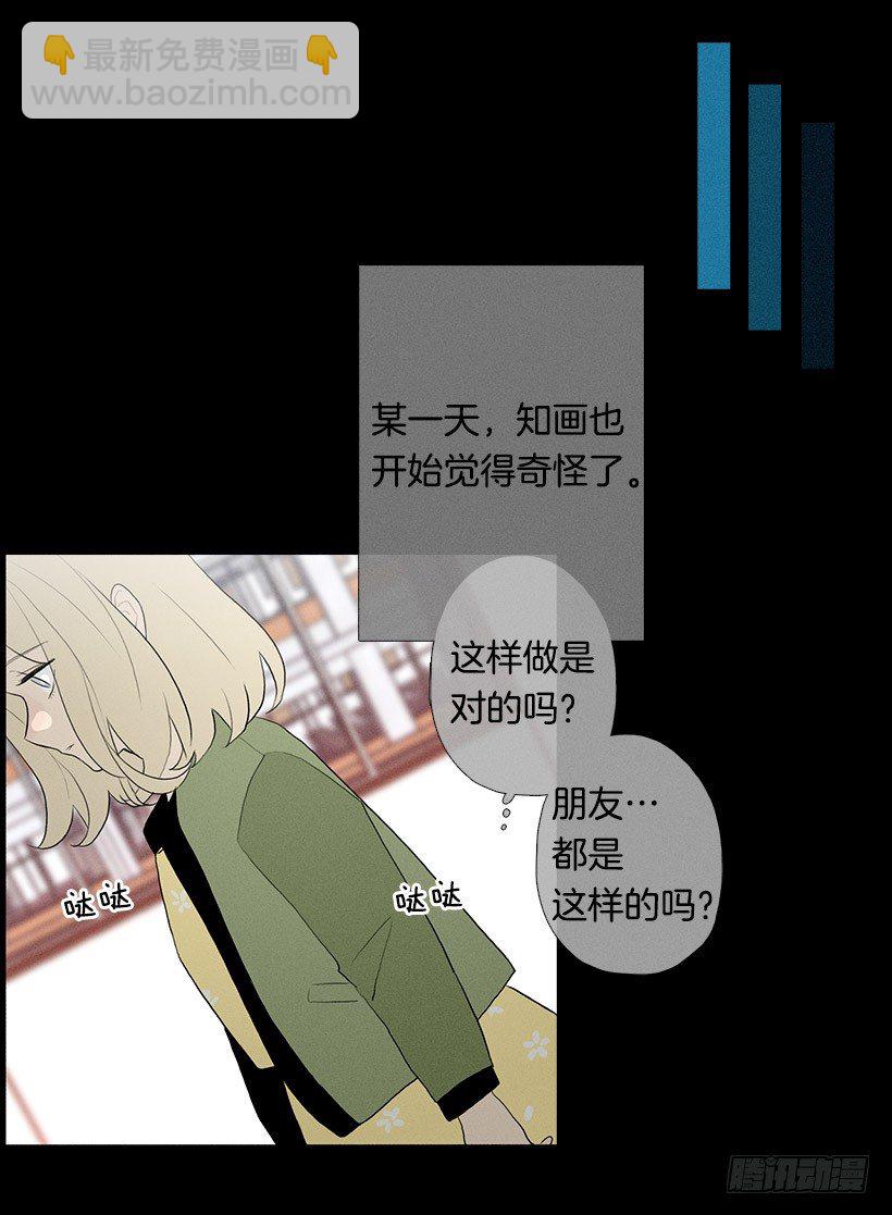 《看见你的钱》爱莫能助 第14页