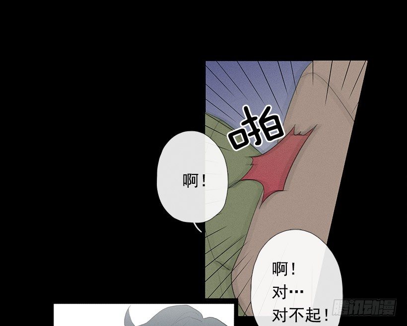 《看见你的钱》爱莫能助 第17页