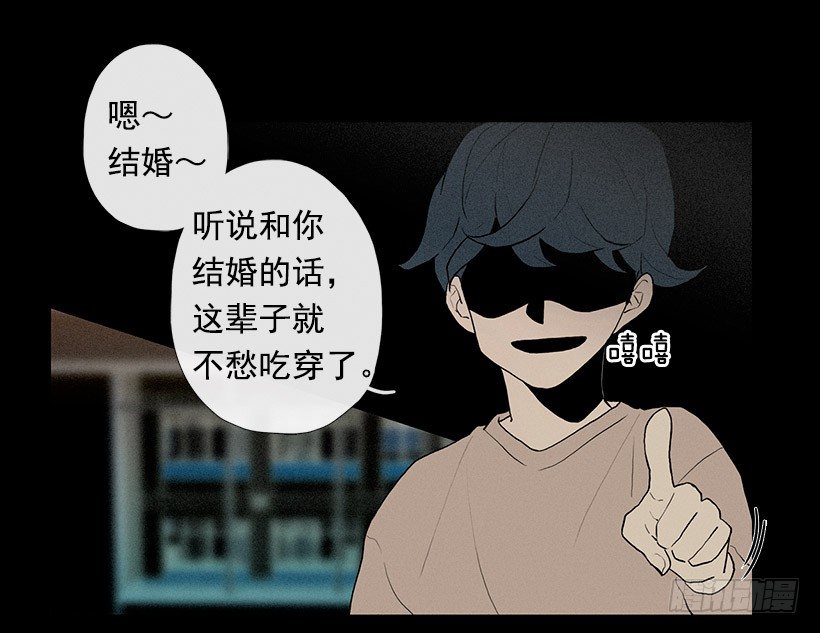 《看见你的钱》爱莫能助 第21页